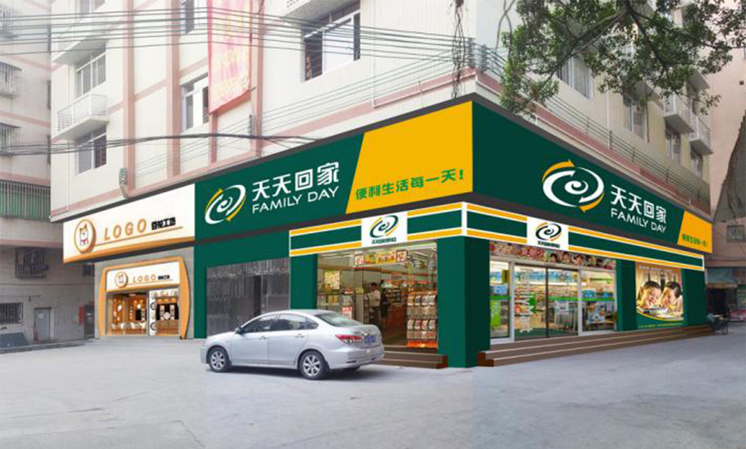 成都成都天天回家连锁便利店周年庆活动案例