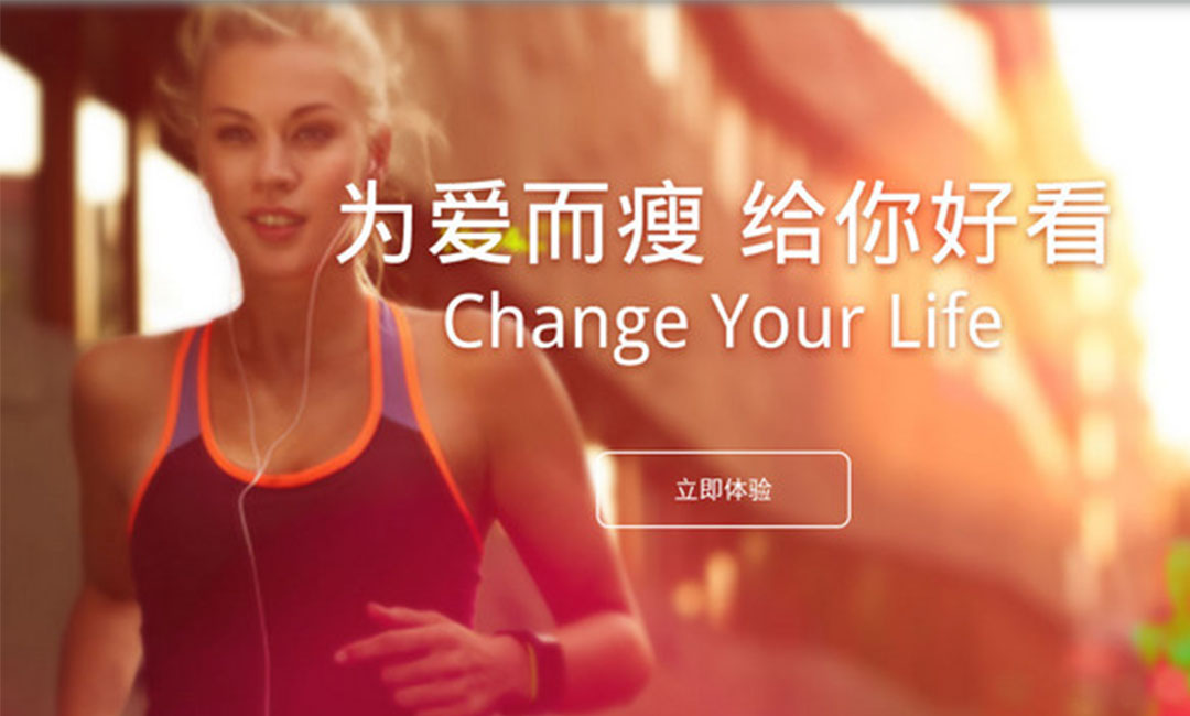 成都成都瘦瘦APP提高下载量案例